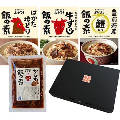 ふるさと納税 豊前市 よかろう 混ぜ込みご飯の素詰合せ「食べ比べ(鱧)」