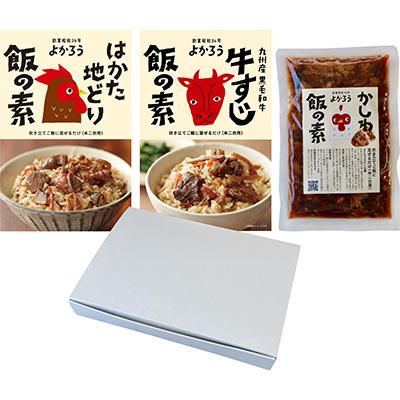ふるさと納税 豊前市 よかろう ミニギフト「おためし」