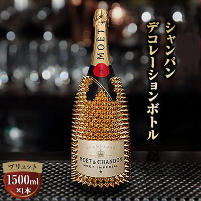 ふるさと納税 枚方市 シャンパン オリジナル デコレーションボトル