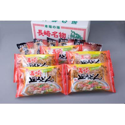 ふるさと納税 南島原市 長崎名物 ちゃんぽん皿うどん詰合せ