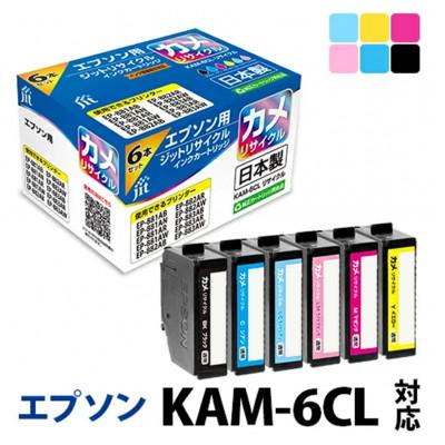 ふるさと納税 南アルプス市 ジット 日本製リサイクルインクカートリッジ KAM-6CL-L用