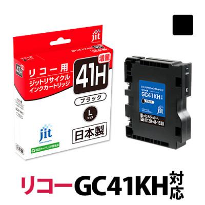ふるさと納税 南アルプス市 ジット 日本製リサイクルインクカートリッジ GC41KH用