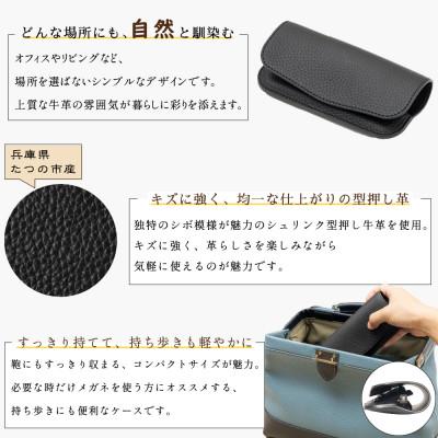 9999 レザー　メガネケース ふるさと納税 尼崎市 本革メガネケース(ブラック)キズに強いシボ押し