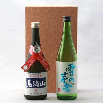 ふるさと納税 由利本荘市 由利本荘地酒飲みくらべセット(純米吟醸)