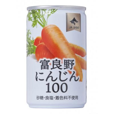 ふるさと納税 南富良野町 JAふらの　富良野にんじん100(60缶セット)_1