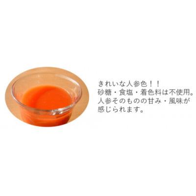 ふるさと納税 南富良野町 JAふらの　富良野にんじん100(60缶セット)_2