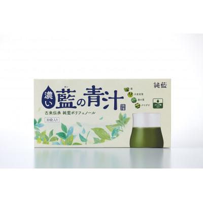 ふるさと納税 安来市 濃い藍の青汁