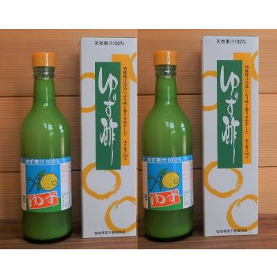 ふるさと納税 日之影町 ゆず酢500ml×2本セット