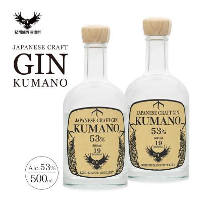 ふるさと納税 上富田町 [上富田町]JAPANESE CRAFT GIN 熊野 2本セット