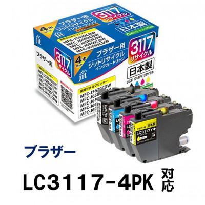 ふるさと納税 南アルプス市 ジット 日本製リサイクルインクカートリッジ LC3117-4PK用JIT-B31174P