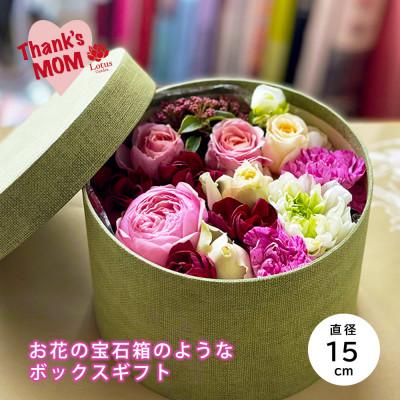 ふるさと納税 酒田市 「ママコフレBOX」開けた瞬間、心ときめく花の宝石箱のような母の日ギフト