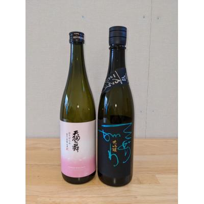 ふるさと納税 白山市 [白山の地酒]手取川と天狗舞の純米大吟醸 生酒セット