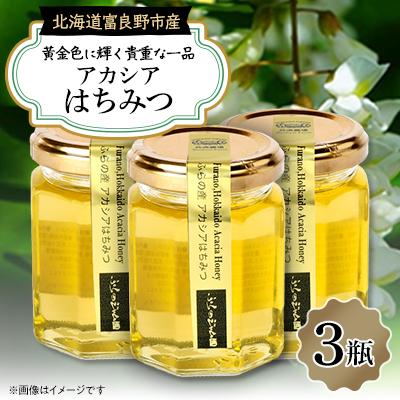 ふるさと納税 富良野市 ふらのジャム園 ピュアな味わい 黄金色の