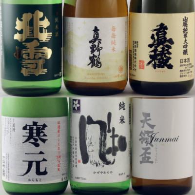 ふるさと納税 佐渡市 甘い・辛い・コクがある・スッキリ上品・・・この6本の純米酒が佐渡の晩酌を語ります。720ml×6本