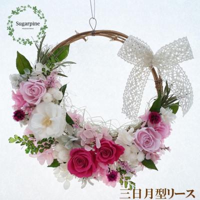 ふるさと納税 春日部市 プリザーブドフラワーアレンジ[シュエット]春日部市 シュガーパイン
