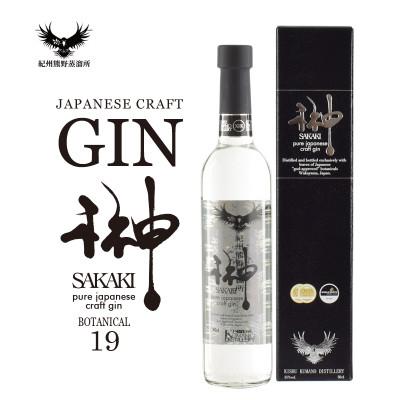 ふるさと納税 すさみ町 [すさみ町]榊 sakaki XIX クラフトジン 紀州熊野蒸溜所