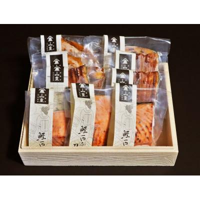 ふるさと納税 加茂市 老舗料亭「山重」惣菜ギフトセットAセット[3種9袋入][うなぎ蒲焼 若鶏味噌漬炙焼 鮭西京焼]