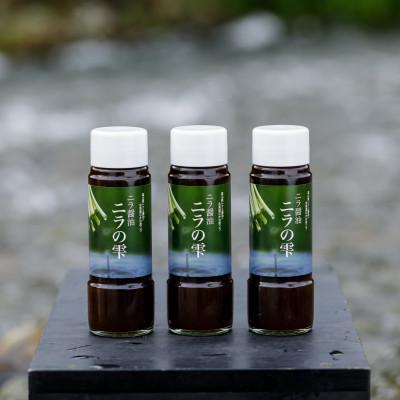 ふるさと納税 むかわ町 ニラの雫3本セット 1本200ml