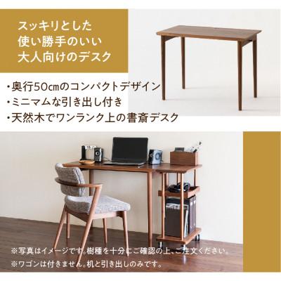 ふるさと納税 高山市 飛騨産業 RODAN DE320U デスク 幅105 引出付き