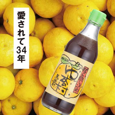 ふるさと納税 馬路村 ぽん酢食べ比べおすそ分けセット【372】 |  | 02