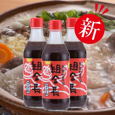 ふるさと納税 馬路村 組合長ぽん酢360ml×3本[495]