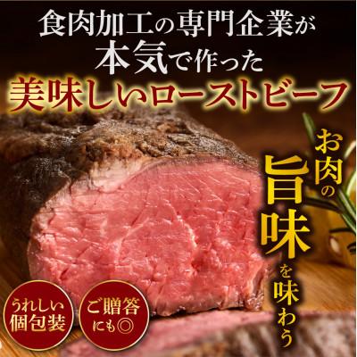 ふるさと納税 石狩市 北海道産ローストビーフブロック　200g×5個入　合計1kg |  | 01