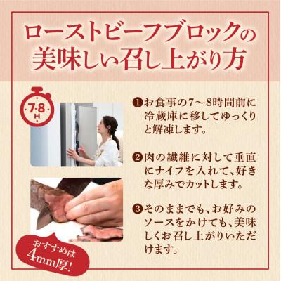 ふるさと納税 石狩市 北海道産ローストビーフブロック　200g×5個入　合計1kg |  | 02