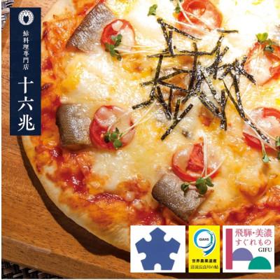 ふるさと納税 大垣市 鮎アヒージョ 2個詰
