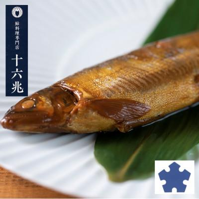 ふるさと納税 大垣市 子持ち鮎煮びたし 3尾入