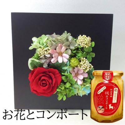 ふるさと納税 須賀川市 [プリザーブドフラワープレートA・桃のコンポート]ギフト 薔薇の花 バラのフラワーアレンジメント