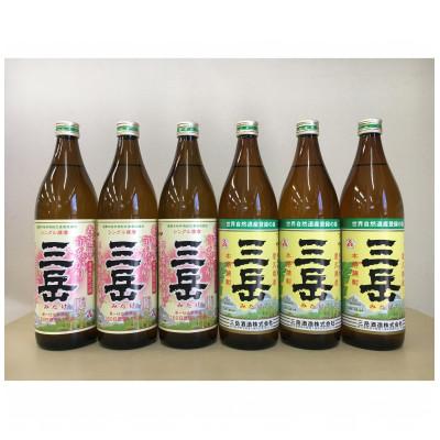 ふるさと納税 屋久島町 春薩摩 旬あがり三岳900mL 3本・三岳900mL 3本セット[数量限定]