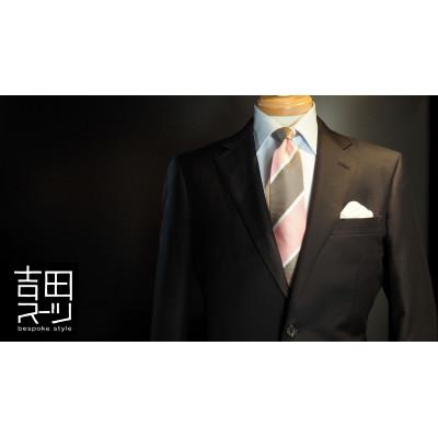 ふるさと納税 国分寺市 オーダー専門“吉田スーツ"がお仕立てする『ベーシック・ビスポーク・ラインスーツ』