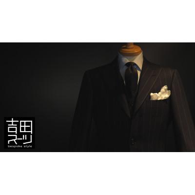 ふるさと納税 国分寺市 オーダー専門 “吉田スーツ" がお仕立てする『エグゼクティブ・ビスポーク・ラインスーツ』