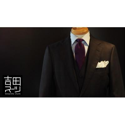 ふるさと納税 国分寺市 オーダー専門 “吉田スーツ" がお仕立てする『高級生地ベーシックスーツ』