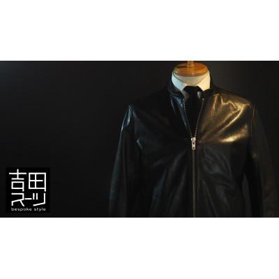 ふるさと納税 国分寺市 オーダー専門 “吉田スーツ" がお仕立てする『オーダーレザージャケット』