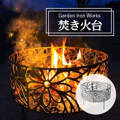 ふるさと納税 岡崎市 Garden Iron Works 焚き火台 Garden450 フローラル柄