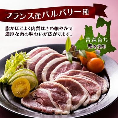 ふるさと納税 青森市 鴨肉スライスセット(ロース・もも) |  | 01
