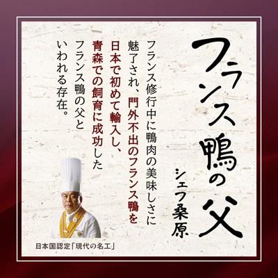 ふるさと納税 青森市 鴨肉スライスセット(ロース・もも) |  | 02