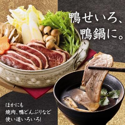 ふるさと納税 青森市 鴨肉スライスセット(ロース・もも) |  | 03