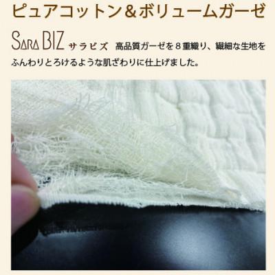 ふるさと納税 泉大津市 贅沢触感。8重ガーゼ織ケットKW11503シングルサイズ紺