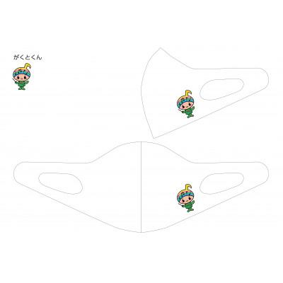 ふるさと納税 郡山市 がくとくん・おんぷちゃんマスクセット 3種各1枚 計3枚入