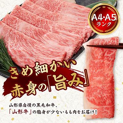 ふるさと納税 新庄市 【山形牛】黒毛和牛 A4・A5ランク すき焼き・しゃぶしゃぶ用　500g |  | 01