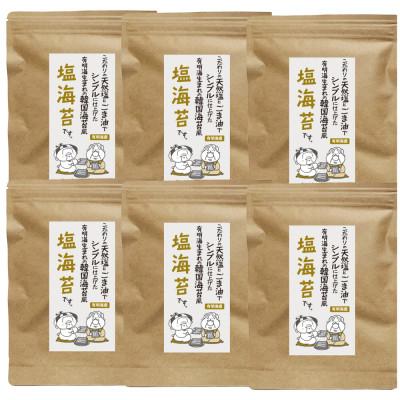 ふるさと納税 那珂川市 福岡県産有明のり 塩のり 8切40枚×6袋入(那珂川市)