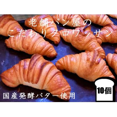 ふるさと納税 須賀川市 丸十製パン　もっちり食パン&素材にこだった手作りクロワッサン&具材ぎっしり贅沢カンパーニュ_1