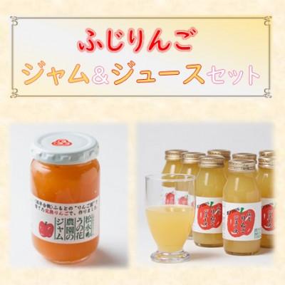 ふるさと納税 小矢部市 りんご加工品セット1(ジュース&amp;ジャム)