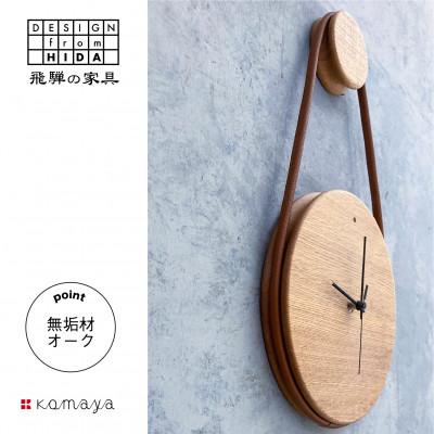 ふるさと納税 高山市 ペデルクロック OAK/本革ブラウン