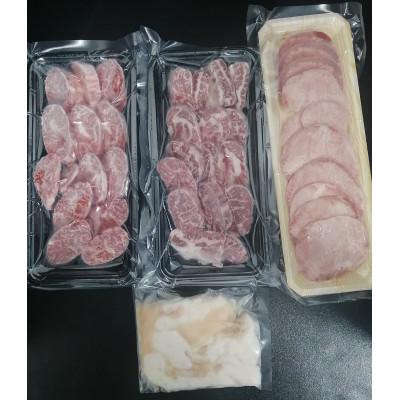ふるさと納税 八雲町 八雲牛内臓(サガリ、ハラミ、牛タン、牛小腸)セット 総重量600g