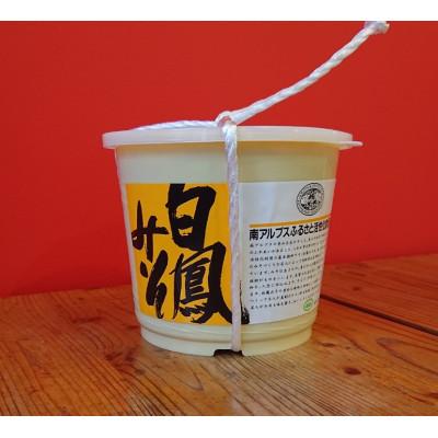 ふるさと納税 早川町 白鳳味噌2kg