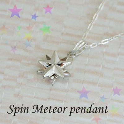 ふるさと納税 阿智村 流星ペンダント