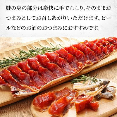 ふるさと納税 石狩市 <佐藤水産>ロッキーサーモン(鮭の半身姿燻製